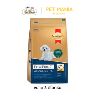 SmartHeart Gold Fit & Firm 7+ 3kg. พันธุ์เล็ก ขนาด 3kg.