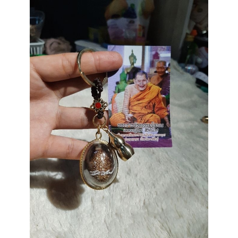 พวงกุญแจเบี้ยแก้จนอัดกรอบ สลัก "รวย" พร้อมน้ำเต้า จากวัดพระธาตุหมื่นหิน หลวงปู่ศิลา สิริจันโท