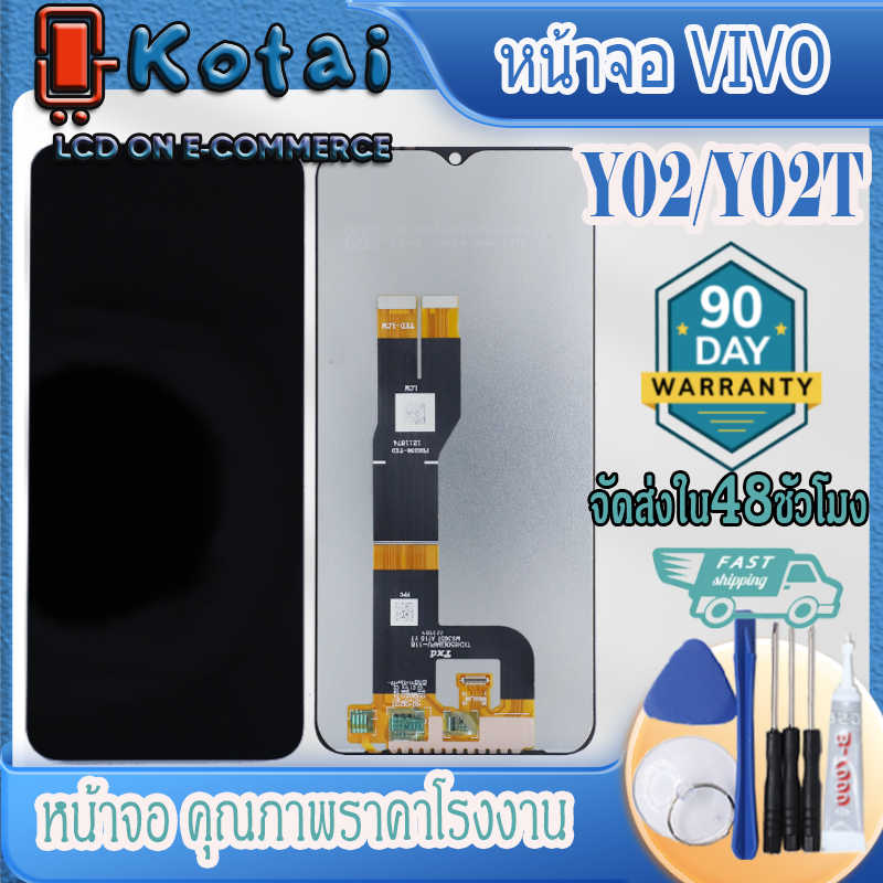 หน้าจอสำหรับ VIVO Y02,หน้าจอ VIVO Y02T/จอํY02T,V2254,V2252