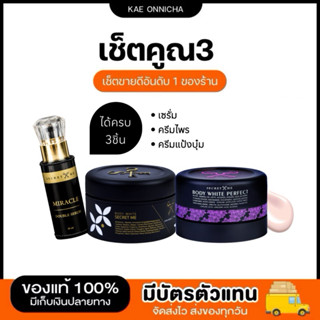 ✦ 𝗦𝗲𝘁 𝘅 𝟯 = 1240.(กดใน 𝗩𝗗𝗢 (𝟯𝟬 % ลด  𝟭𝟱𝟬)‼️ครีมไพร 𝐒𝐞𝐜𝐫𝐞𝐭 𝐦𝐞…