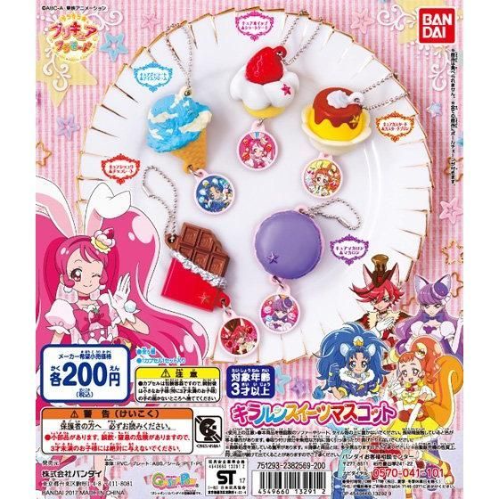 Kirkira Precure A La Mode Kiralun Sweets Mascot Gashapon สา;น้อยพริตตี้เคียว Bandai แท้ จากญี่ปุ่น