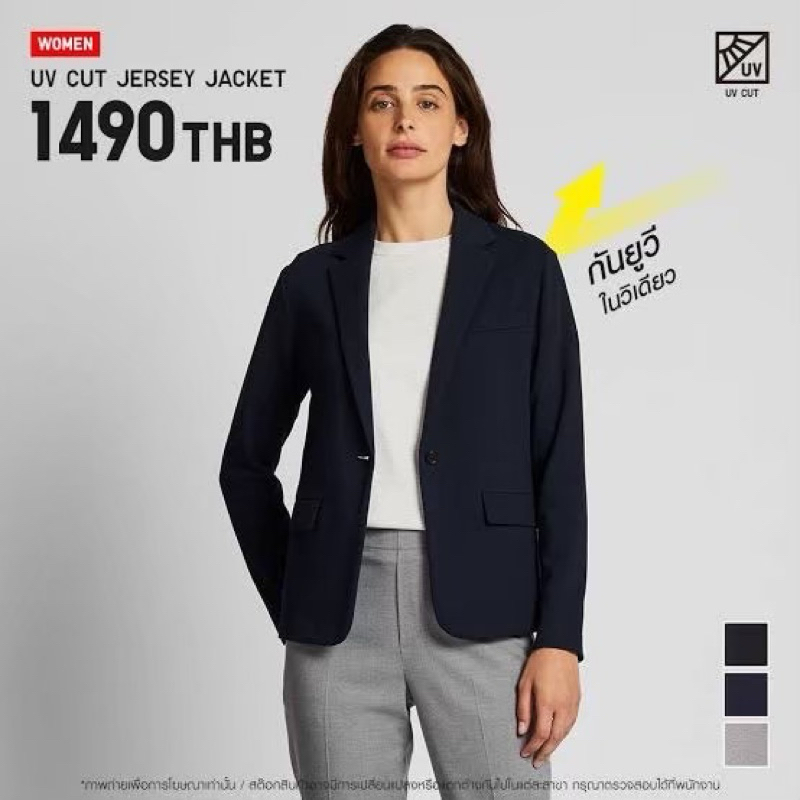 เสื้อสูท Uniqlo UV Protection Jersey/Relaxed Jacket แท้ %