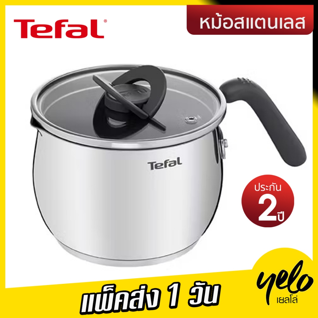 TEFAL หม้อด้ามสแตนเลส Opti Space 16 ซม. รุ่น G7371795 | แข็งแกร่ง ทนทาน เคลือบไทเทเนียม พร้อมนวัตกรรมจุดเธอร์โมซิกนัล!
