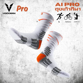 VEIDOORN ถุงเท้าบาส ถุงเท้ากีฬา Pro AI รุ่นใหม่ กันลื่น ระบายอากาศได้ดี ป้องกันจุดสำคัญได้ดี