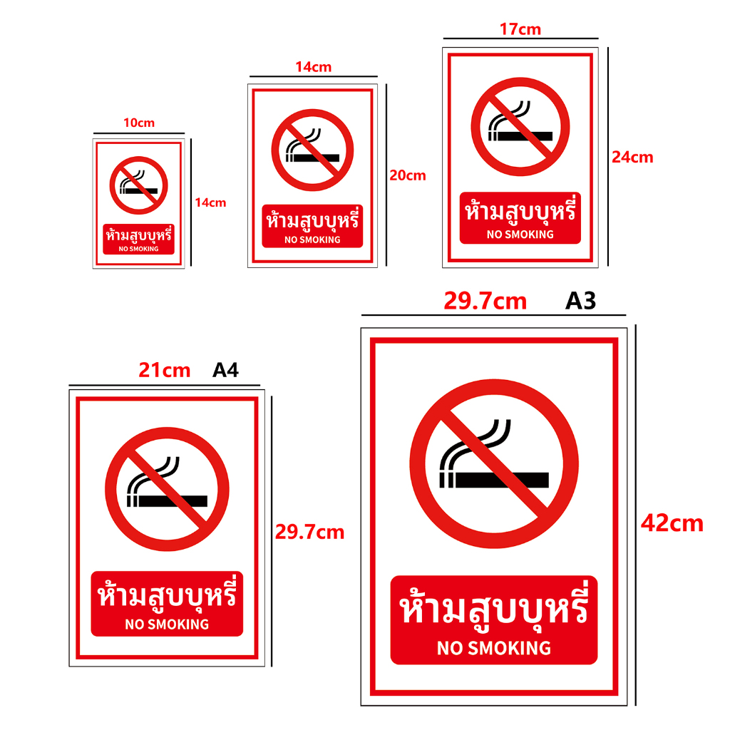 สติกเกอร์ ห้ามใช้โทรศัพท์มือถือ ห้ามนำสัตว์เลี้ยง เข้ามาในบริเวณนี้ ห้ามถ่ายภาพ ห้ามสูบบุหรี่ สติกเกอร์ PVC กันน้ำ