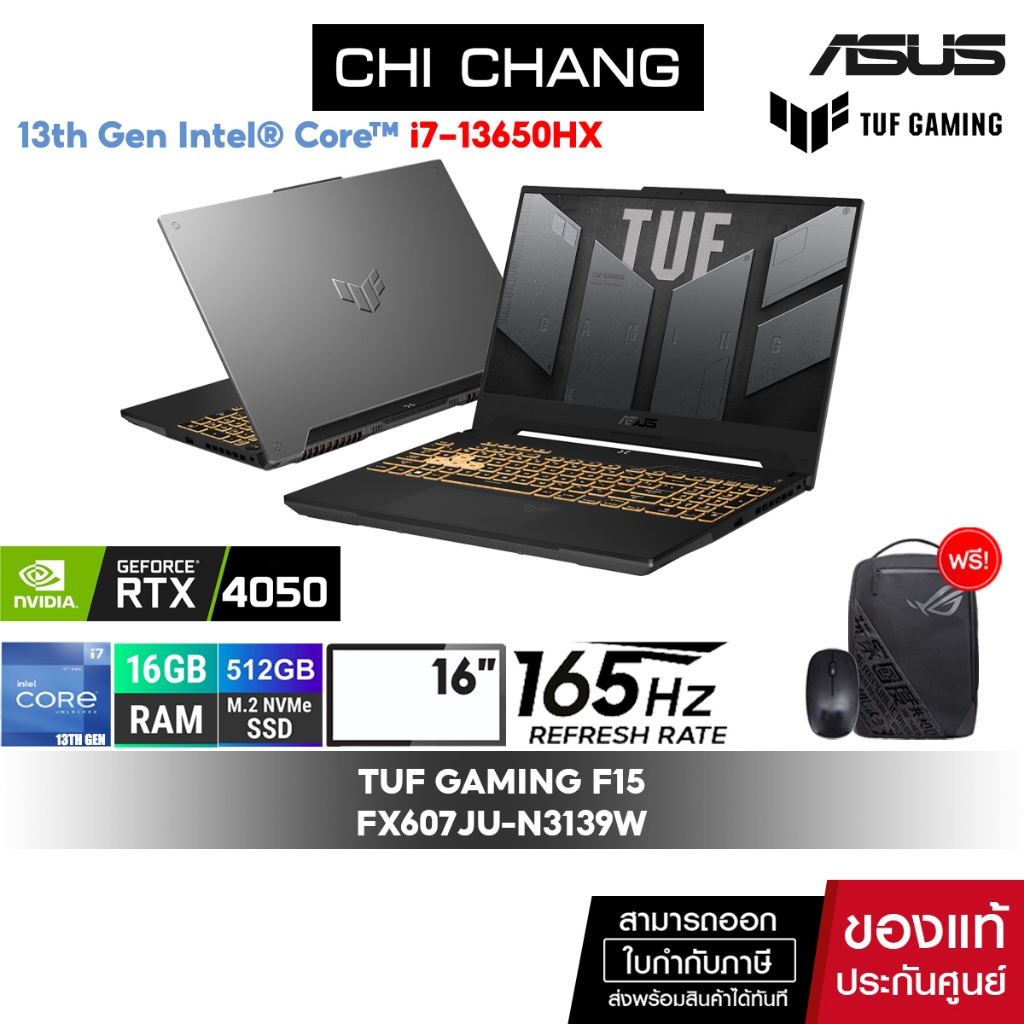 [จอ 16นิ้ว]เอซุส เกมมิ่ง ASUS TUF Gaming F16 FX607JU-N3139W/i7-13650HX/RAM 16GB/RTX4050/ประกัน2ปี