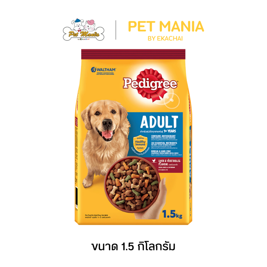 Pedigree Adult ອາຫານໝາໂຕ (ແບບເມັດ) ລົດຊາຕັບ ແລະ ຜັກ 1.5 kg