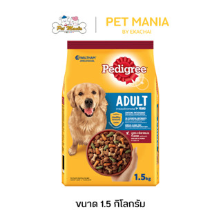 Pedigree Adult สำหรับสุนัขโต รสตับและผัก ขนาด 1.5 kg.