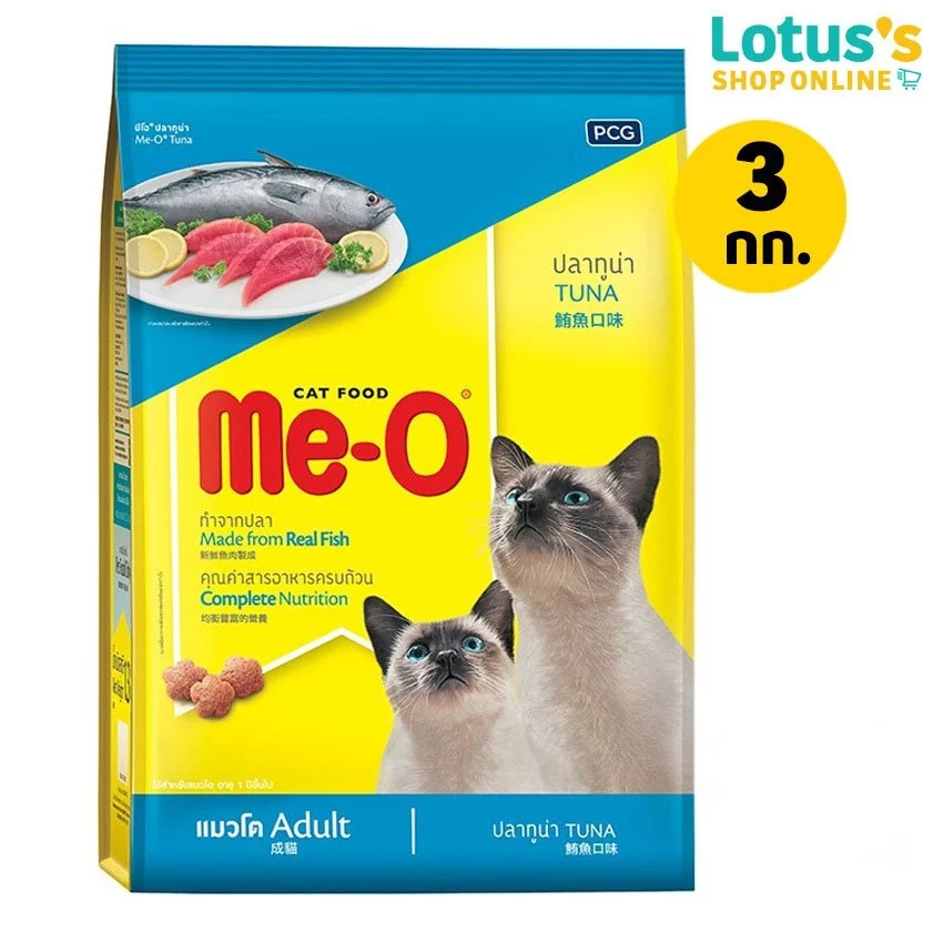 Me-O อาหารแมวเม็ด แมวโต 1 ปีขึ้นไป 2.8 กก. / 3 กก. thumbnail 6
