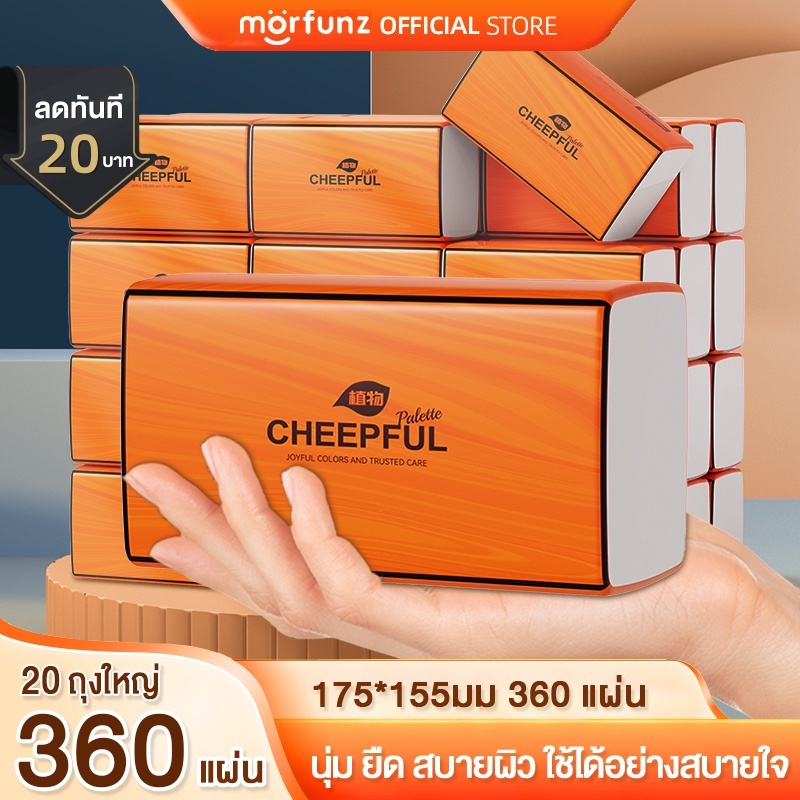 🔥20ห่อ ห่อใหญ 🔥 Toilet Paper กระดาษทิชชู่ ยกลัง ! GB/T 20808 Air Cushion Soft Tissue กระดาษทิชชู่ หนา 4 ชั้น 360 แผ่น