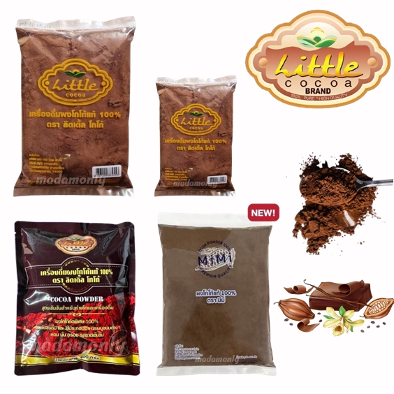 ผงโกโก้ ลิตเติ้ล 200 /500 กรัม (ถุง PE) little cocoa