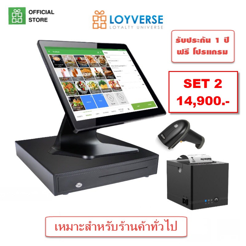 ชุด POS อุปกรณ์ขายหน้าร้าน ฟรีโปรแกรม ไม่มีรายเดือน บริการลงข้อมูลสินค้าให้ฟรี