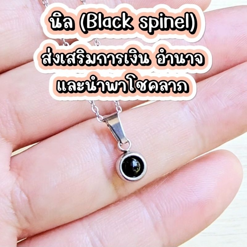 นืล (Black spinel) Jessica Pendant จี้หินแท้เสริมดวงพร้อมสร้อยคอ มินิมอล ไม่ลอก ไม่ดำ ไม่แพ้