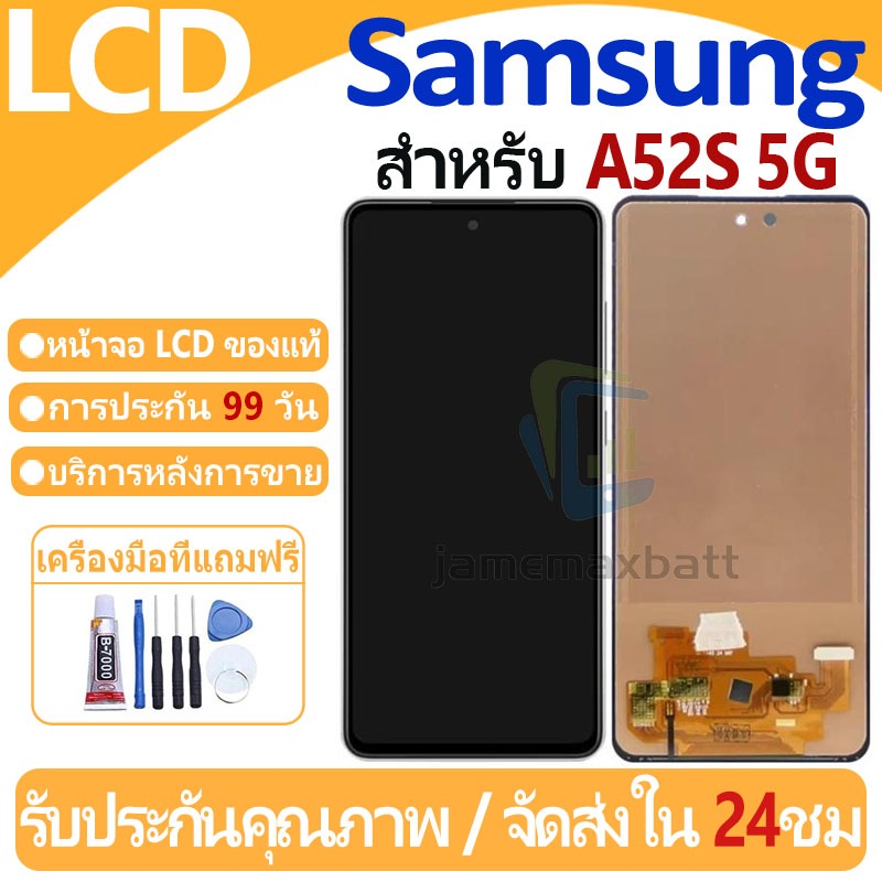 หน้าจอ LCD พร้อมทัชสกรีน Samsung Galaxy A52S 5G LCD Screen Display Touch Panel For Samsung Galaxy A52S 5G แถวกาว+ไขควง