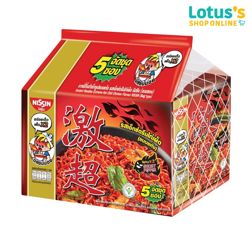 นิสชิน บะหมี่กึ่งสำเร็จรูป รสเอ็กซ์ตรีมไก่เผ็ด (แห้ง) 60 กรัม (แพ็ค 5 ซอง) NISSIN EXTREME HOT CHILI CHICKEN FLAVOUR
