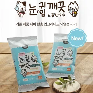 Pets facial clean wipes (40sheetsหมดอายุ11/12/26) (80sheetsหมดอายุ24/10/26)