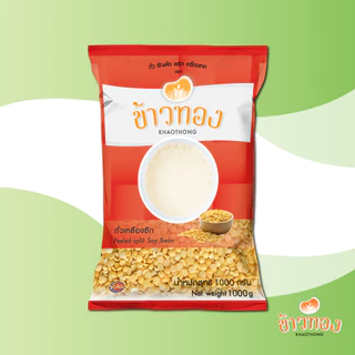 [ข้าวทอง] ถั่วเหลือง ซีก ตราข้าวทอง 1 กิโลกรัม | แบบซีก ทำน้ำเต้าหู้ เต้าหู้ เต้าฮวย ถั่วเหลือง