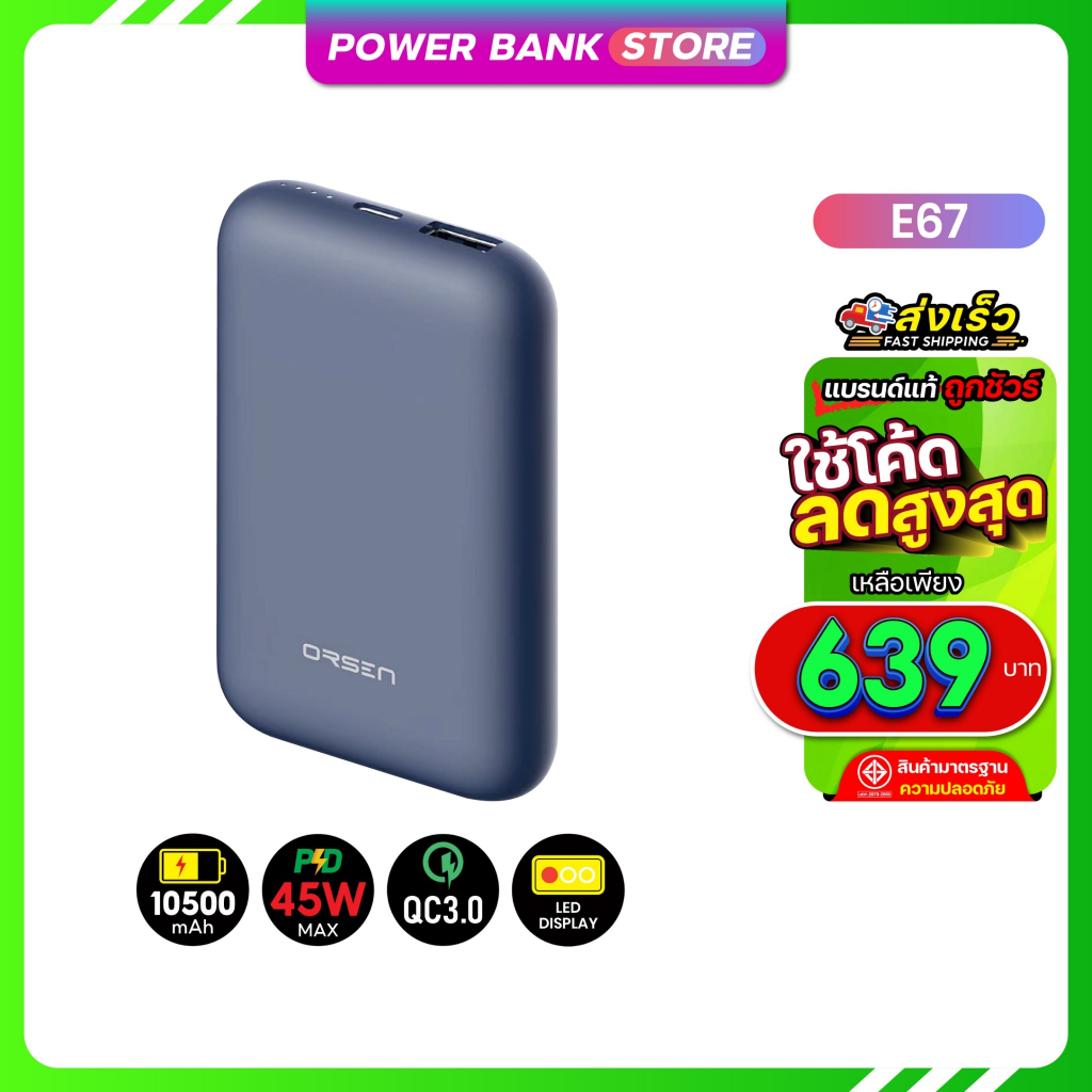 Orsen Eloop E67 สีฟ้า PD45W 10500mAh ชาร์จเร็ว USB Type C แบตสำรอง พาวเวอร์แบงค์ Powerbank.Store