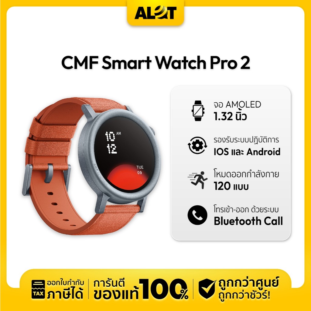 CMF by Nothing - Smart Watch Pro 2 นาฬิกา สมาร์ทวอทช์ ทนน้ำทนฝุ่น IP68 ประกันศูนย์ 1 ปี มีใบกำกับภาษี Alot