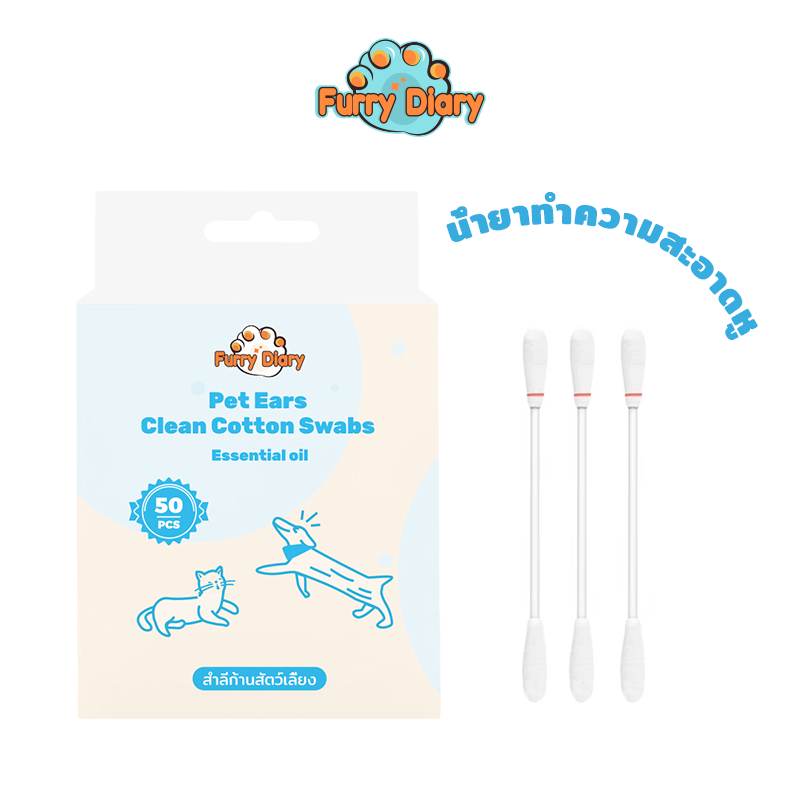 Furry Diary สำลีก้านสัตว์เลี้ยง 50 ก้าน พร้อมน้ำยาบำรุง เช็ดหู สุนัข แมว Pet Cotton Bud 50 ก้าน