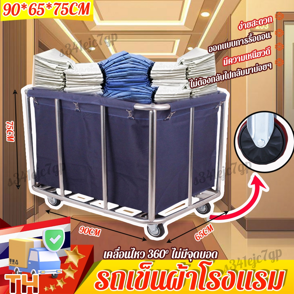 พร้อมส่ง รถเข็นผ้า รถเข็นผ้าโรงแรม ความจุเยอะ เสาสแตนเลส ล้อแข็งแรง เข็นลื่น รถบริการรูมเซอร์วิสของโรงแรม ผ้าหนา กันน้ำ