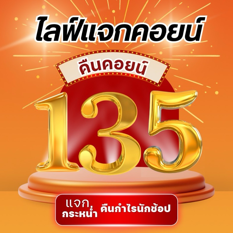 [โปรคืนคอยน์135+โค้ด30%] น้ำมัน น้ำตาล ของใช้ ของกิน ขนม (พร้อมส่ง)