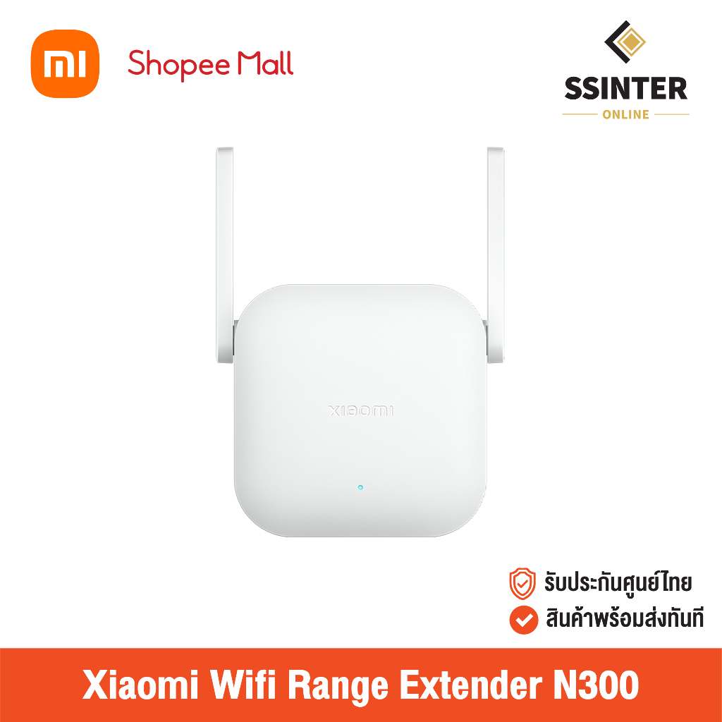Xiaomi Wifi Range Extender N300 (Global Version) เครื่องขยายสัญญาณ Wifi เสี่ยวมี่