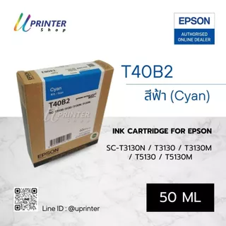 ของแท้!! Epson หมึกตลับ 4 สีกันน้ำ สำหรับเครื่องพิมพ์ SC-T3130 /T3130N /T3130M /T5130 /T5130M