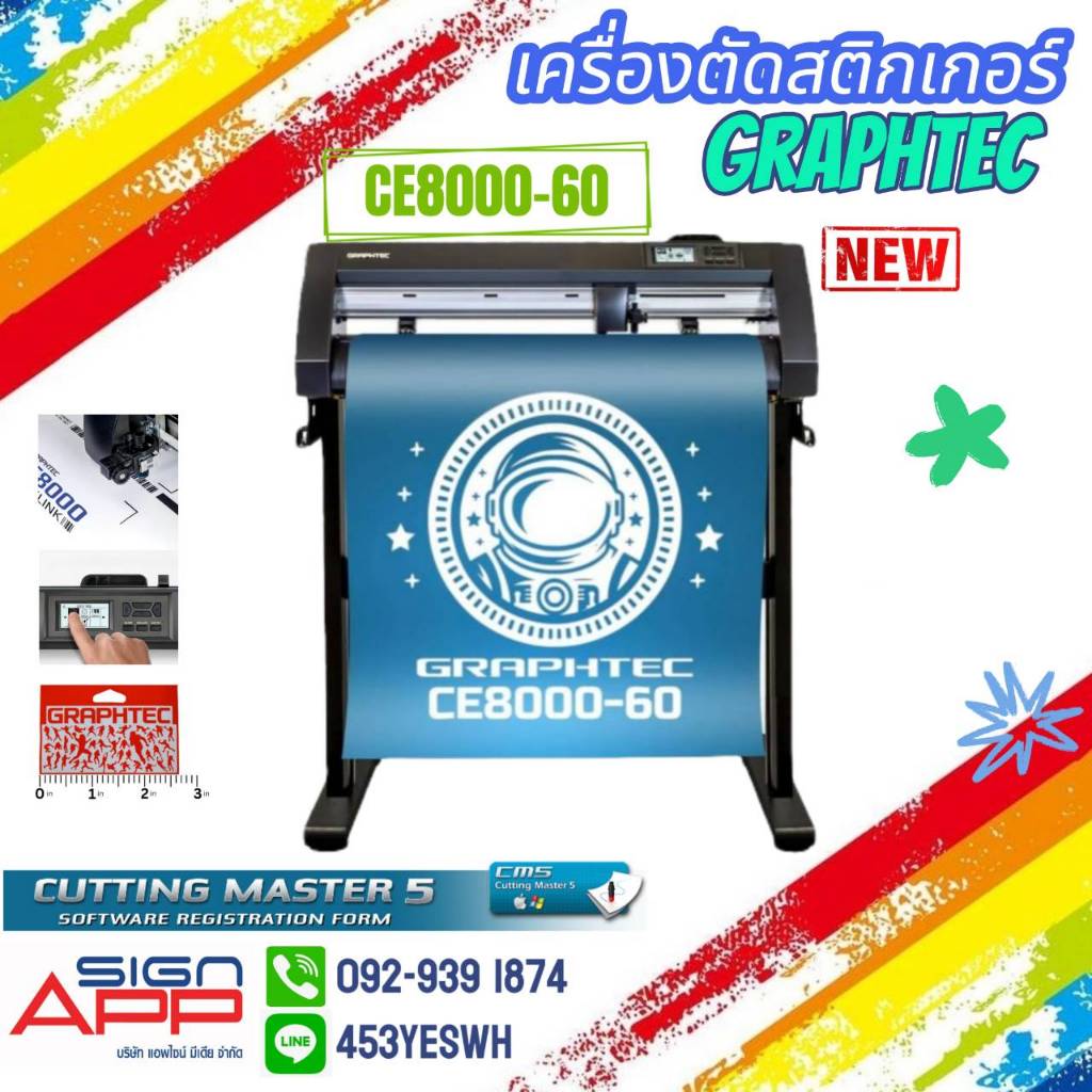 เครื่องตัดGRAPHTEC CE8000-60 ใหม่ล่าสุด