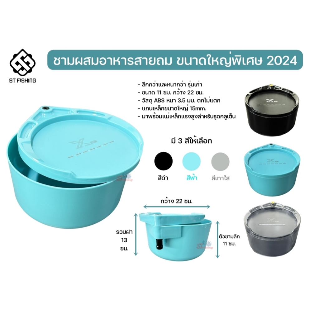 ชุดชามผสมอาหารสายถม ขนาดใหญ่พิเศษ (รุ่นใหม่ 2024 ทึบแสง) ลึกกว่าและหนากว่ารุ่นเก่า มาพร้อมแม่เหล็กแรงสูงสำหรับรูดกลูเต็น