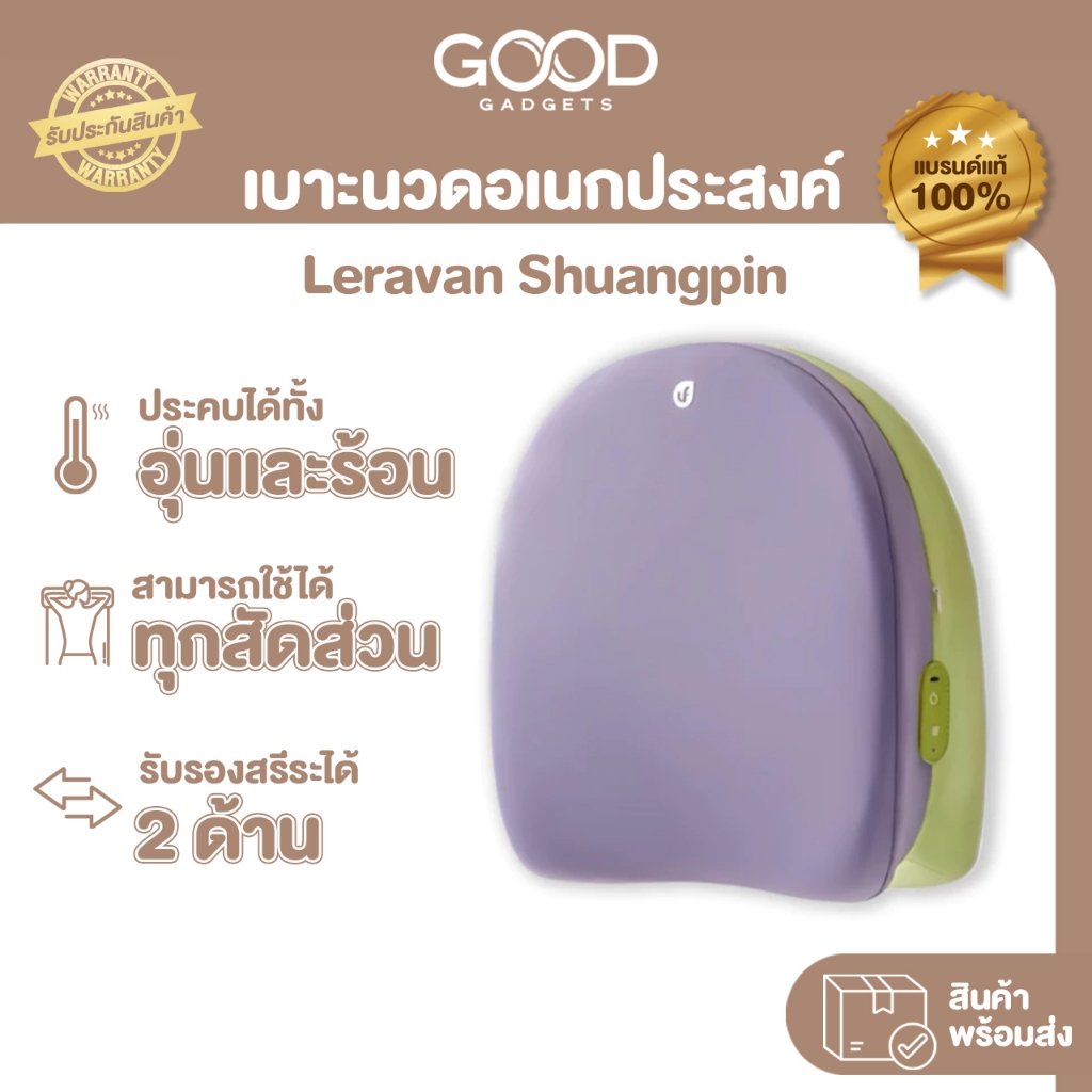 Xiaomi leravan เครื่องนวด หมอนนวด นวดไฟฟ้า ที่นวดไฟฟ้า massager หมอนนวดหลัง หมอนรองหลัง เบาะรองหลัง