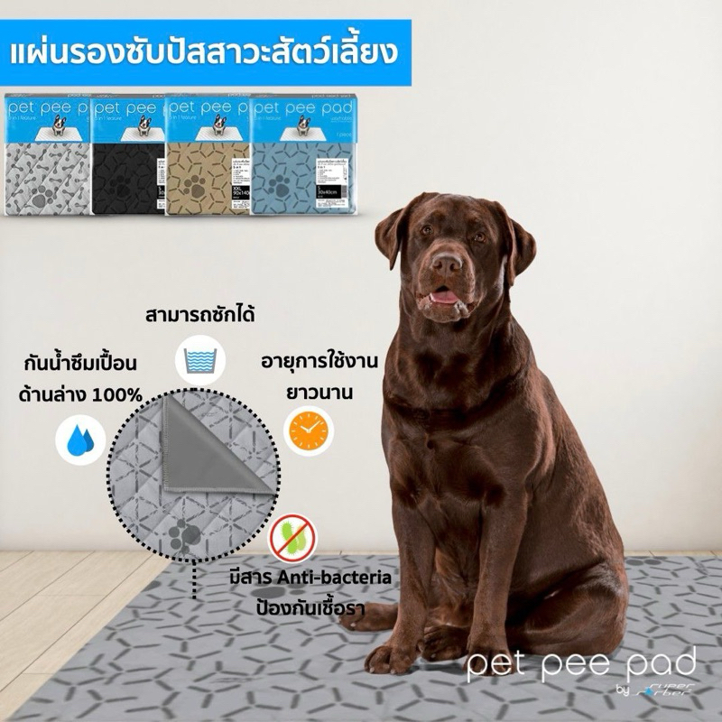 แผ่นรองฉี่สัตว์เลี้ยงซักได้ PetPeePad เพ็ทพีแพด แผ่นปูรองกรง แผ่นปูรองถาดอาหาร ช่วยฝึกขับถ่าย ผ้าซับฉี่กันซึม สีเทา