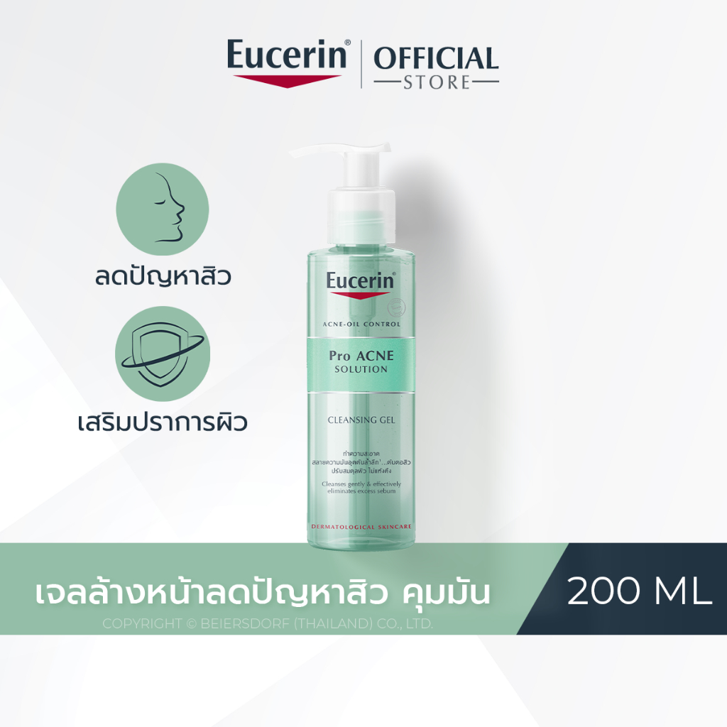 Eucerin Pro ACNE SOLUTION CLEANSING GEL 200 ML (ยูเซอริน เจลล้างหน้า ลดปัญหาสิว ลดผิวมัน บำรุงผิวหน้า)