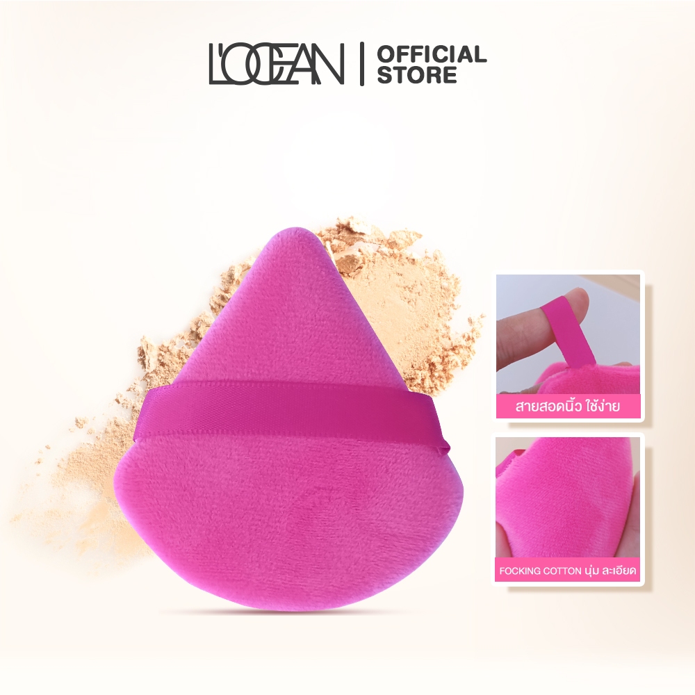 [พัฟแป้งฝุ่น นุ่มพิเศษ] L'OCEAN Triangle Loose Powder Focking Cotton Puff