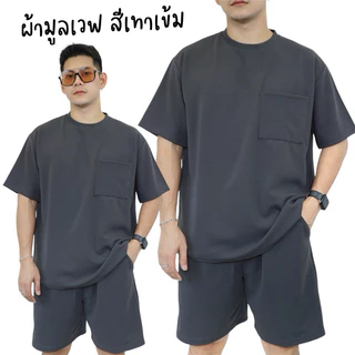 Amtar ชุดเซตเสื้อ กางเกงขาสั้น ทรงโอเวอร์ไซต์ สไตล์เกาหลี มินิมอล ผ้านุ่ม ใส่สบาย