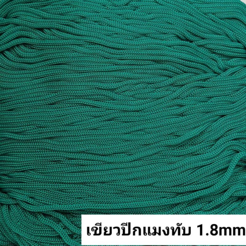 เชือกร่ม 1.8 มิลน้ำหนักห่อละ 500 กรัมเส้นนิ่ม สีสวย เหมาะสำหรับถักโครเชต์กระเป๋าหมวก รองเท้า สร้อยข้อมือและงาน DIY ต่างๆ - รูปที่ 5