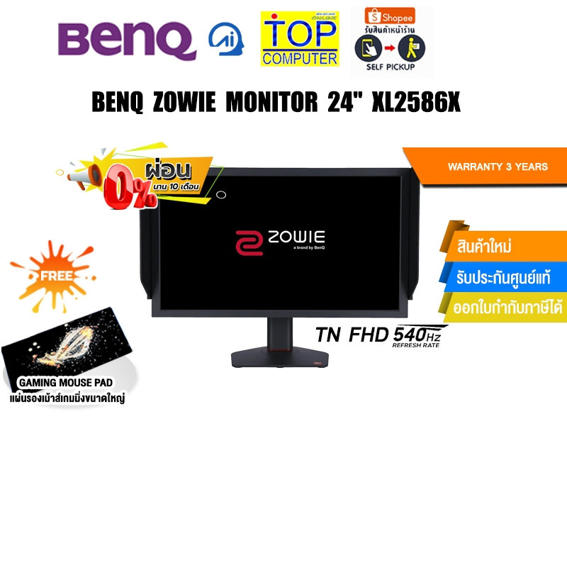 [ผ่อน 0% 10 ด.]BENQ ZOWIE MONITOR 24" XL2586X(TN FHD 540Hz)/ประกัน 3 Years