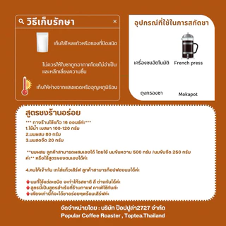 ชาแดงพรีเมียม สูตรโกลด์ หอมนมวนิลา รสชาติกลมกล่อม (ใบชาคุณภาพบดหยาบ) Rea Tea Gold : TOPTEA.Thailand