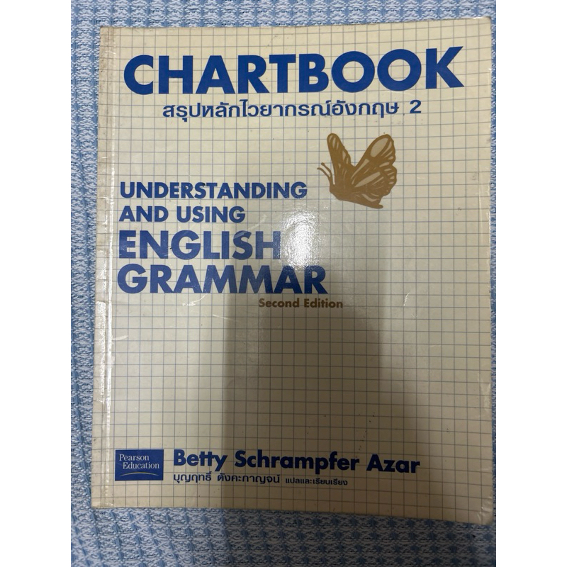 Chartbook สรุปหลักไวยากรณ์อังกฤษ 2 มีขีดเขียนไฮไลท์ 8%