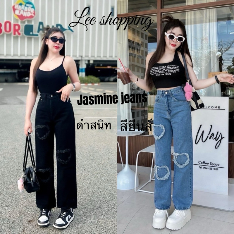 กางเกงยีนส์ทรงขากระบอกแต่งขาหัวใจเอวสูงผ้าไม่ยืดป้ายJasmine Jeans
