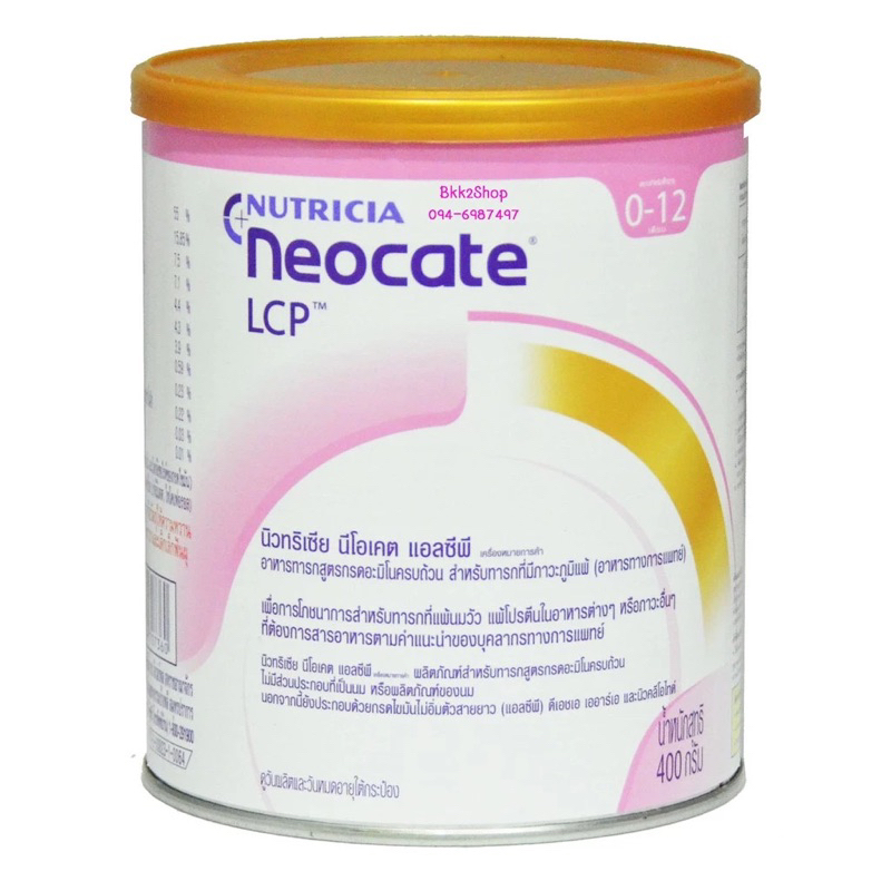 Dumex Nutricia Neocate LCP นีโอเคท นีโอเคต LCP 400 กรัม Exp: เดือน 1 ปี 2025