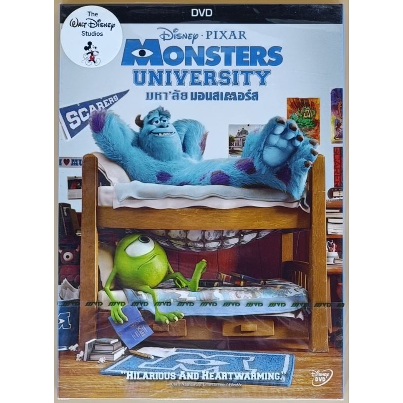 DVD การ์ตูน 2 ภาษา - Monsters University มหา'ลัย มอนสเตอร์ส