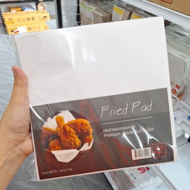 กระดาษรองของทอด Fried pad ขนาด 8 * 8 นิ้ว บรรจุ 1 กก 10*10 นิ้ว 600 กรัม