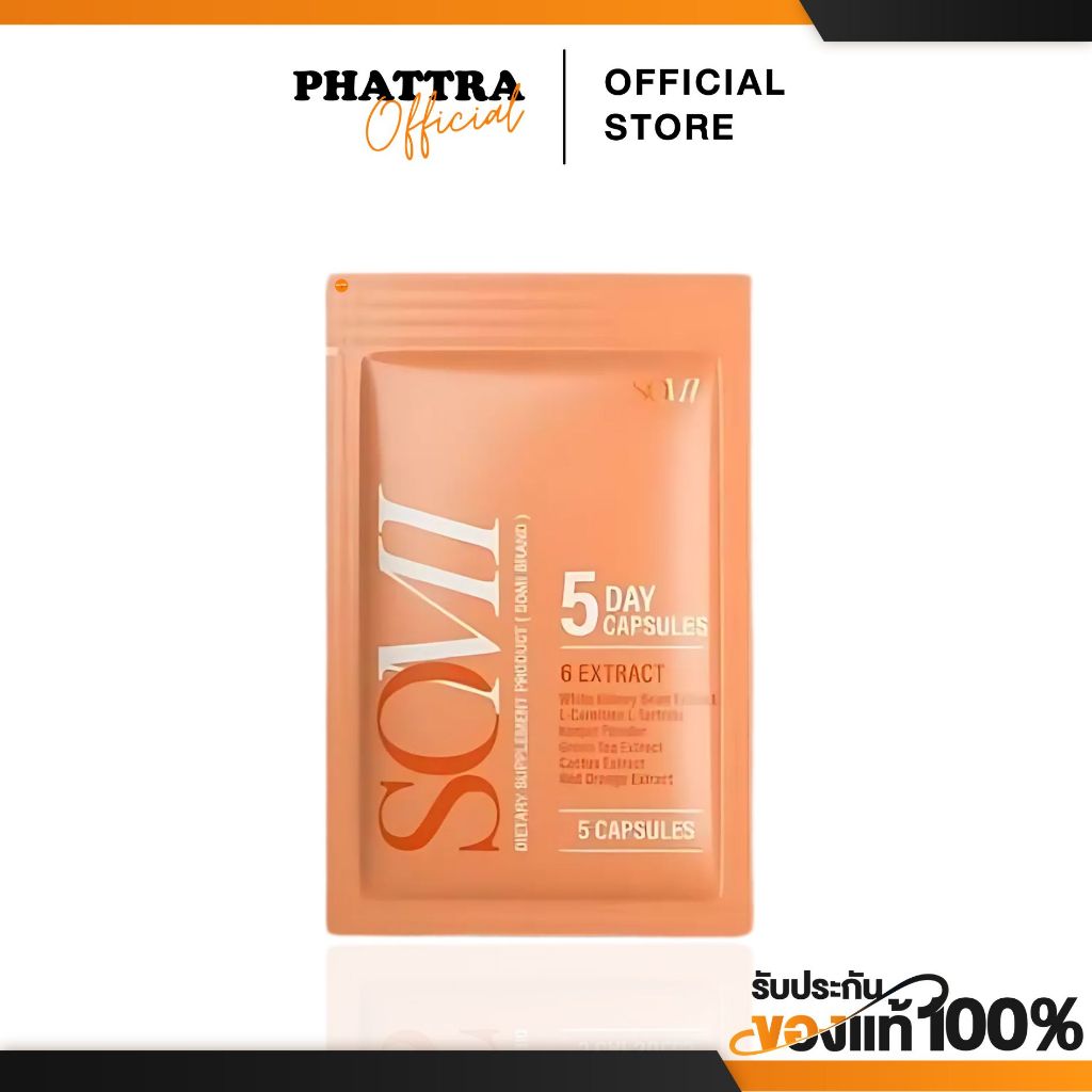 [พร้อมส่ง+ลด50%ในไลฟ์] Slin x two สลิน เอ็กซ์ ทู แพ็คเกจใหม่ โซมี่ SOMI บล็อก แป้ง น้ำตาล คุมหิว อิ่มนาน ลดการทานจุกจิก