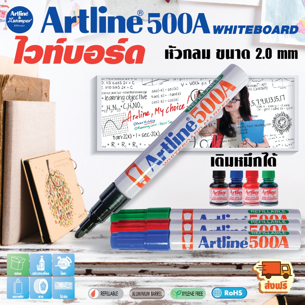 Artline ปากกาไวท์บอร์ด หัวกลม-หัวตัด ชุด 4 ด้าม และ 8 ด้าม เติมหมึกได้ ไม่มีสารไซลีน