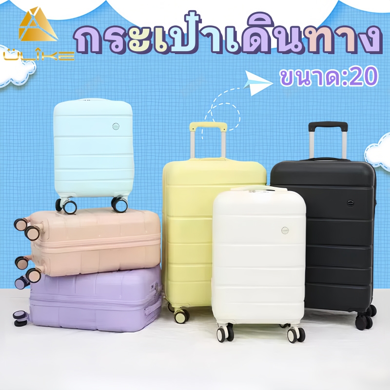 【รับประกันหนึ่งปี】ULIKE กระเป๋าเดินทาง 20นิ้ว กระเป๋าเดินทาง Candy Series องศาอย่างมีสไตล์ น้ำหนัก เบา suitcase กันน้ำ