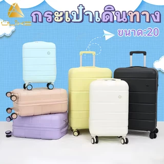 【รับประกันหนึ่งปี】ULIKE กระเป๋าเดินทาง 20นิ้ว กระเป๋าเดินทาง Candy Series องศาอย่างมีสไตล์ น้ำหนัก เบา suitcase กันน้ำ