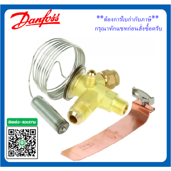 DANFOSS 068Z3348 Thermostatic expansion valve TEN2 น้ำยา R134a / R513a เอ็กแปนชั่นวาล์ว วาล์วขยาย