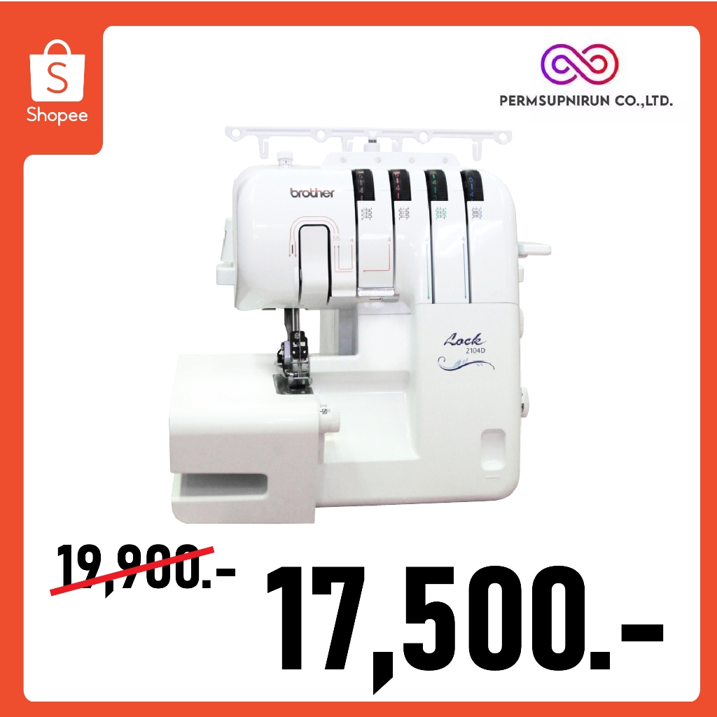 จักรโพ้งไฟฟ้า ยี่ห้อ Brother รุ่น 2104D เย็บโพ้งได้ 3 หรือ 4 เส้นด้าย มีใบมีดในตัว