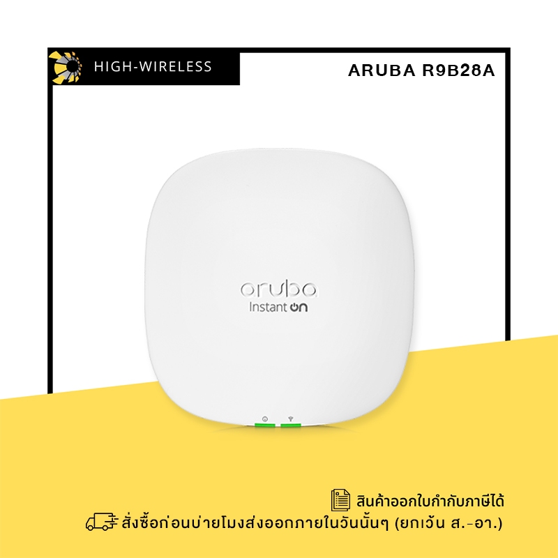 Aruba Instant On AP25 RW (R9B28A) ออกใบกำกับภาษีได้